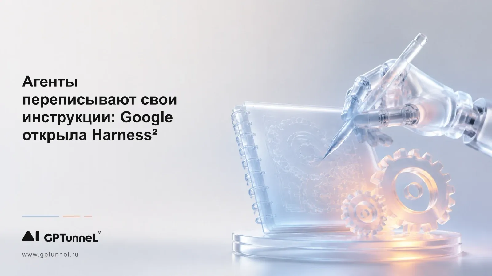Google научила ИИ-агентов переписывать свои инструкции без дообучения