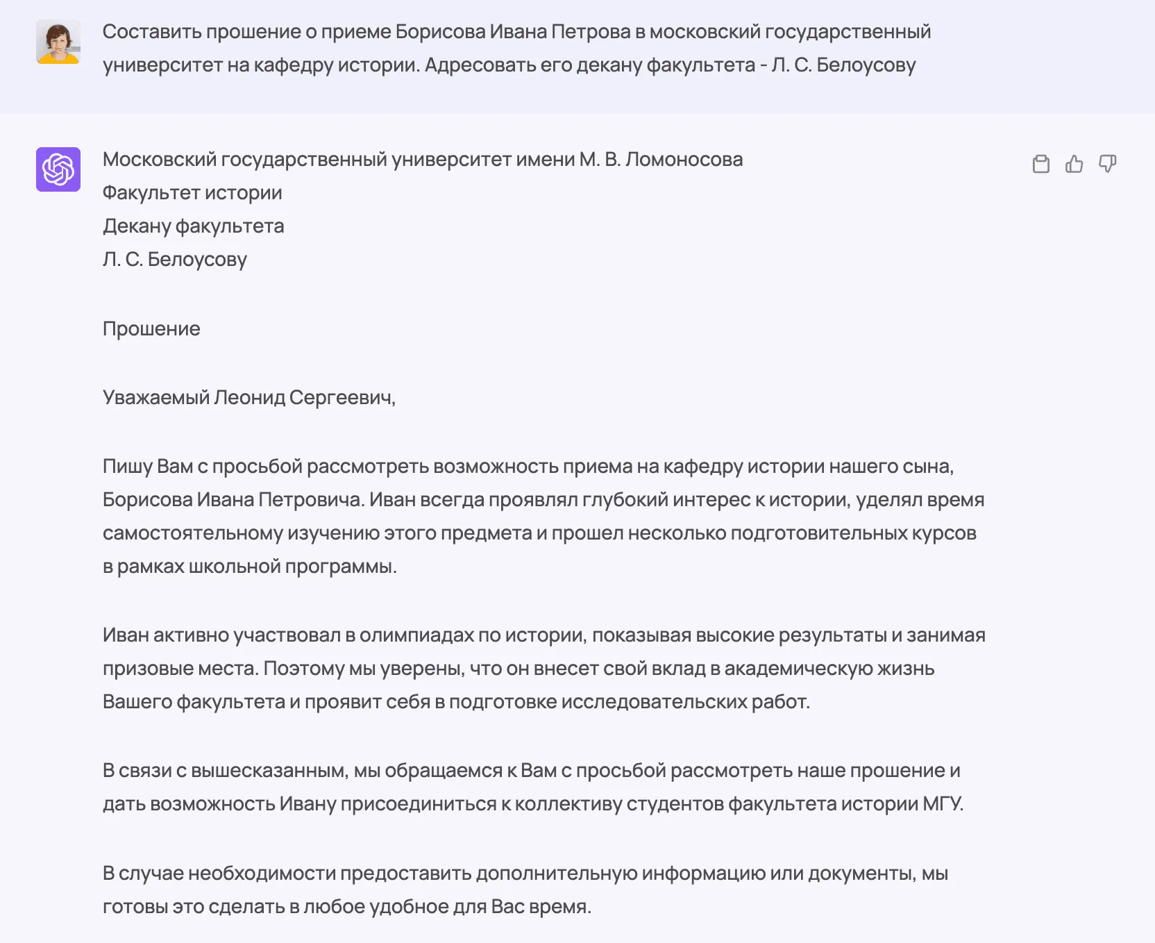 Draft a university admission application
