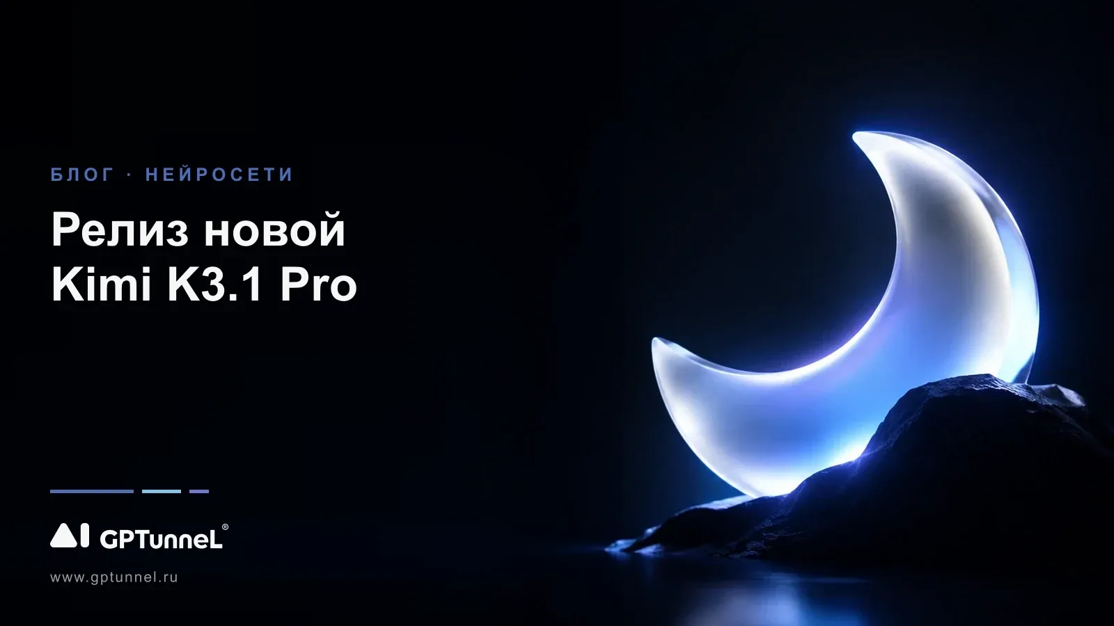 Kimi K3.1 Pro - уровень Opus 5.5? Независимые тесты новой модели Moonshot